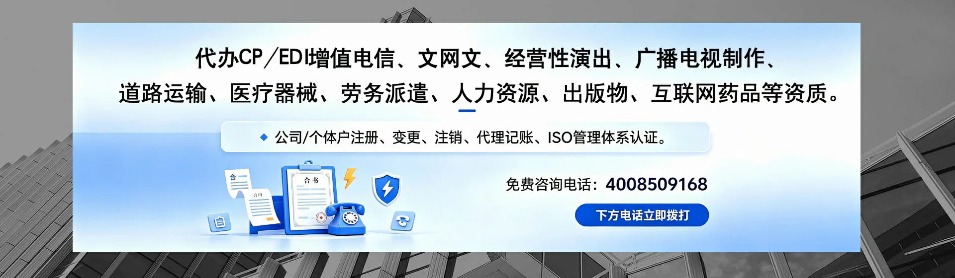 成都分站首页横幅