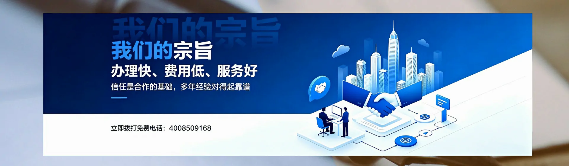成都分站首页横幅