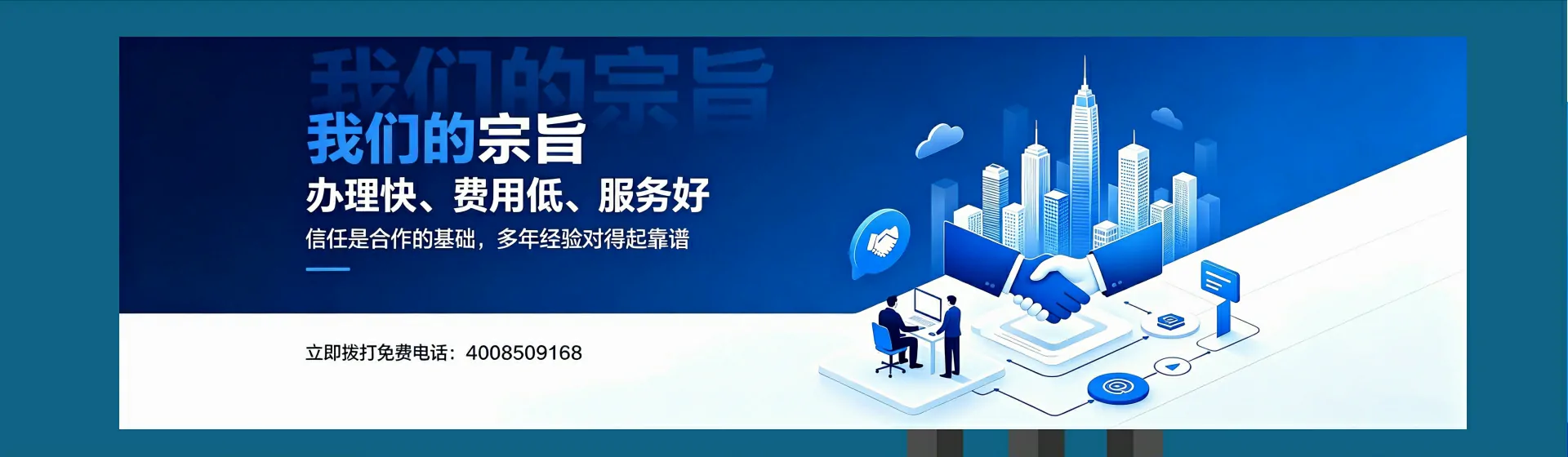 成都分站首页横幅