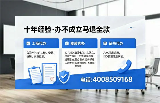 成都办理EDI<a href='https://www.xinlucheng.com.cn/'>增值电信许可证</a>的用处、流程与费用详解