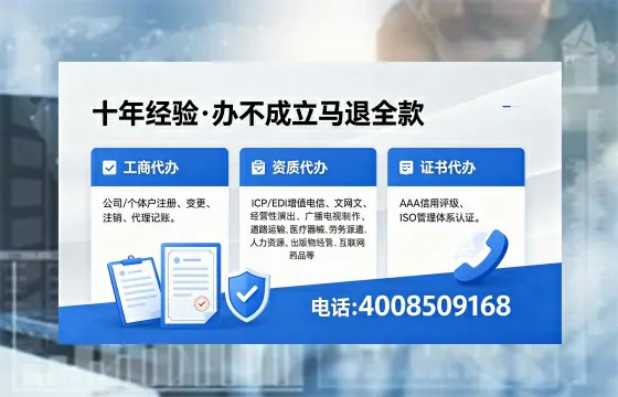 2026年成都<a href='https://www.xinlucheng.com.cn/'>广电短剧三件套</a>办理指南:网络文化、ICP、广播电视节目制作资质详解