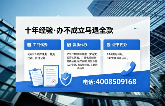 成都办理SP、IDC、ISP、CDN、呼叫中心、VPN电信经营许可证的全面指南与核心价值解析