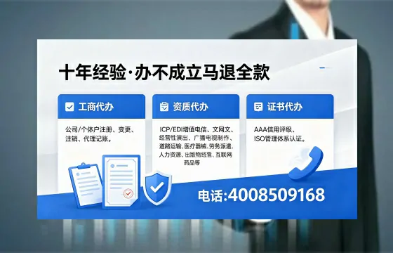 成都办理SP、IDC、ISP、CDN、呼叫中心、VPN电信经营许可证的全面指南与核心价值解析