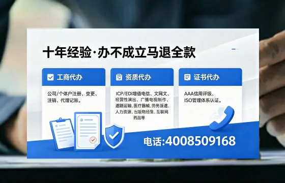成都办理EDI<a href='https://www.xinlucheng.com.cn/'>增值电信许可证</a>的用处、流程与费用详解