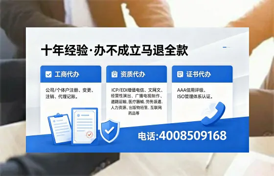 2026年成都<a href='https://www.xinlucheng.com.cn/'>广电短剧三件套</a>办理指南:网络文化、ICP、广播电视节目制作资质详解