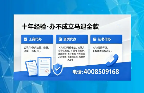 成都办理<a href='https://www.xinlucheng.com.cn/'>互联网药品许可证</a>：从业必备的合规通行证